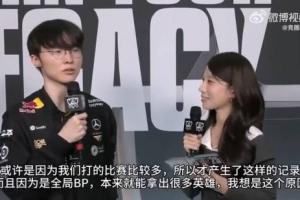 Faker比赛使用14个不同英雄 本人回应原因：全局BP能拿出很多英雄