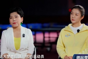 邓亚萍寄语陈梦：要珍惜当下，尽情地去享受过程