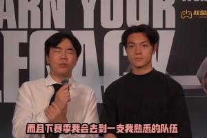 JDG？Homme透露：下赛季我会去到一支我熟悉的队伍