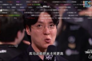 这锅背的DOTA2主播Zard：都怪TS选维鲁斯要不tes哥哥夺冠了！