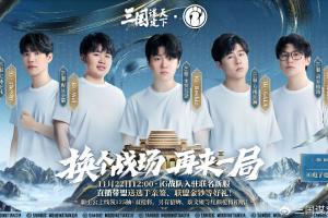 网友猜测iG全员续约？此前LPL合同大多在18日到期 而iG全队22日有商单