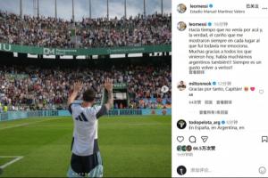 超2万名球迷观看训练！梅西：感谢到场的人，大家的热情令我感动