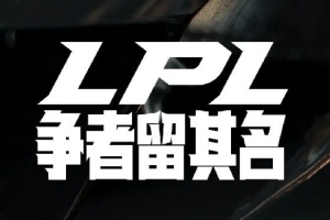竞拍新规：俱乐部竞拍国际赛事荣誉成员 可额外获得200点虚拟筹码