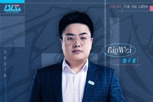 真去JDG了？BLG官宣：主教练Bigwei正式离队