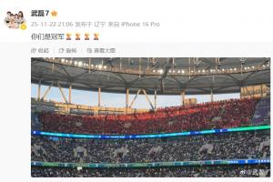 都有份！武磊晒海港远征军，配文：你们是冠军