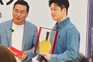 真的无敌了！樊振东参加活动获赠金球拍