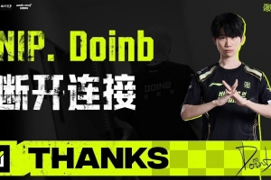 媒体人看NIP官宣多人离队：青训拉上来开混 明年要空出名额