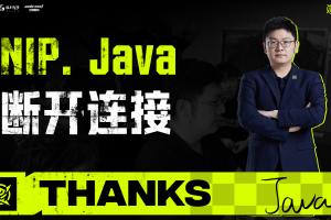 NIP官方：教练Java正式离队