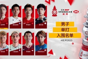羽联总决赛名单：石宇奇、安洗莹领衔，梁王组合成国羽唯一男双