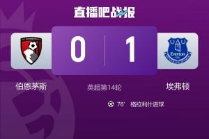 堪比自由落体⤵️伯恩茅斯5轮4负仅拿1分，从英超第2坠落至第14