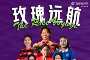 女足留洋追踪第13期：王嘉欣张巧玲新加坡追梦出战女足亚冠