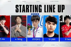 一群人好欢乐Ale Ning fofo Lwx iwandy组队参加德杯 谈碰BLG