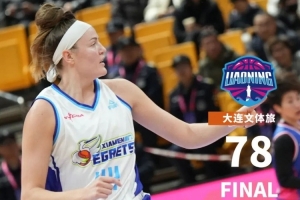 WCBA战报｜功亏一篑！厦门白鹭再败大连文体旅