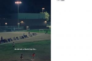 C罗投资AI宣传片引热议：开头提及与C罗相比的人、世界杯与千球