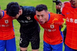 世中逢你已胜千万泛泛之交！泰山队功勋外援罗麦多现身主场