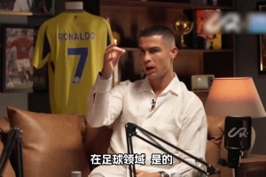 C罗：弗格森是我的足球父亲，他是我永远铭记在心里的人！