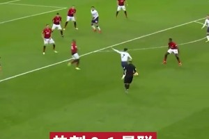 詹俊过往视频：半场比赛11次扑救，德赫亚曾是热刺挥之不去的梦魇