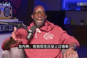 无詹湖惨败雷霆！皮尔斯此前：我要是总经理肯定交易詹姆斯！