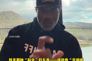 肯扬·马丁回应追梦：我当年可是核心，你才是字典里的胶水型球员