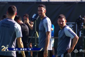 梅西在采访中谈及：离开巴萨的方式令他感到遗憾，在巴黎并不快乐