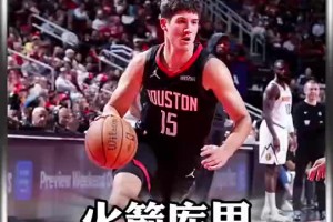 今天31分！马健：谢泼德是火箭的库里，他投射威胁是库里级别的