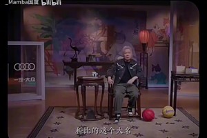 马未都此前谈科比：每一个成功者一定要有永不言弃的精神！