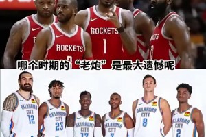 生涯至今没有冠军！你觉得哪个时期的保罗是最大遗憾呢