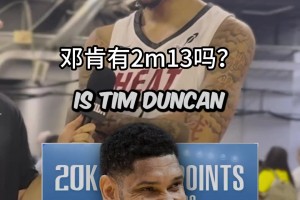 吧友能说出8位得分超2万/身高超2米13的球星吗？