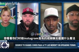 帕森斯：保罗用聊天截图告诉球迷这才是快船，而不是现在这支鱼腩