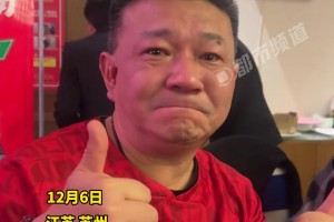 不敌国安❗️球迷动情落泪：在我心中20多年，永远支持河南