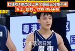 太燃了命中，徐杰马上来个超远三分抱不平，浙江:裁判，你惹他们干嘛