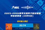 NBL季前赛第三日：杭州经纬大胜上海玄鸟焦作文旅不敌湖北文旅