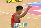 神仙球！把李祥波看楞了!